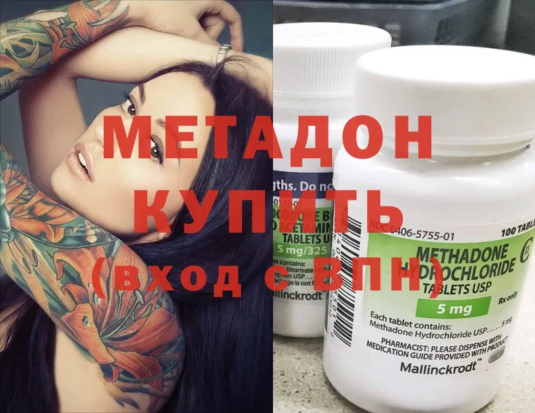 это как зайти  ОМГ ОМГ ссылка  Калач-на-Дону  Метадон methadone 